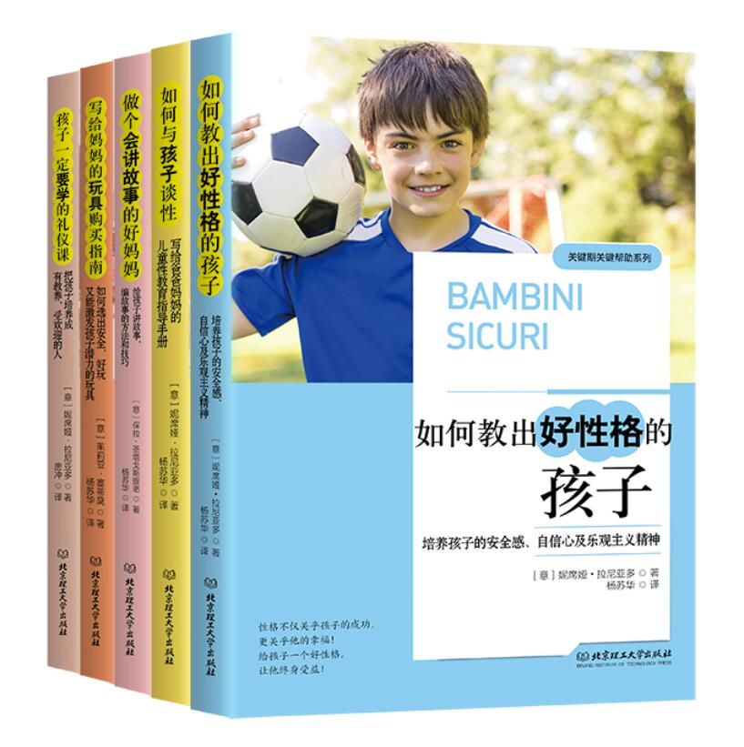 正版现货】3-6岁敏感期,好妈妈不吼不叫教出好孩子(函套全5册) 好妈妈胜过好老师 正面管教 儿童心理学情商书籍家庭教育指南手册