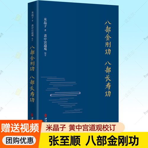 道教习法健康养生修身养性