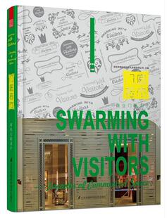 正版包邮 门庭若市-商业门面 深圳市博远空间文化发展有限公司 书店 商业、公共空间 江苏凤凰科学技术出版社书籍 读乐尔畅销书