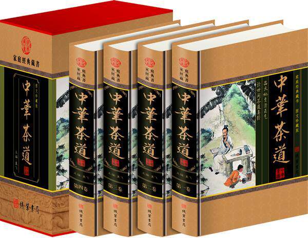 正版中华茶道（全4册）董飞书店古籍国学中国线装书局书籍 读乐尔畅销书