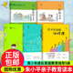 自然哲学 微教育日记 微教育 朱晓平套装 处世哲学 青少年品格必修课 全5册亲子教育读本家庭教育方法与案例书籍 论语里 道德经里