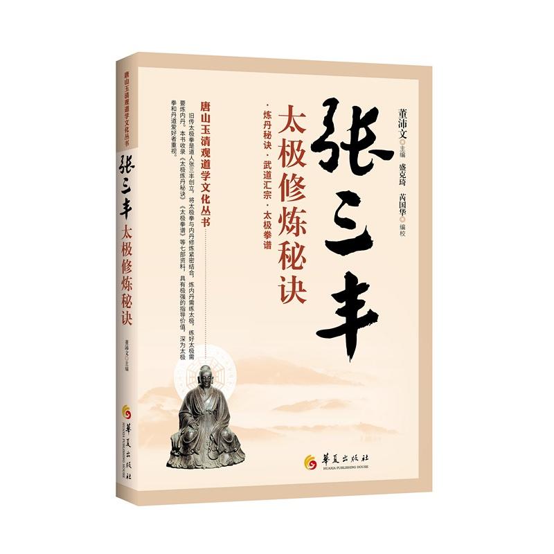 健身书籍 健身教练 书籍 健身指南 健身书籍大全 健全书 太极拳图书