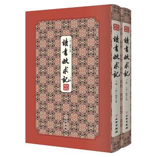正邮 读书敏求记（全2册）  钱曾撰 书店 辞典与工具书  文物出版社 书籍 读乐尔畅销书