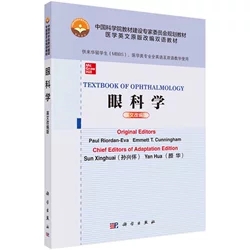 眼科学英文改编版供来华留学生 MBBS医学类专业全英语及双语教学使用医学大学教材保罗赖尔登著 9787030669766科学出版社-封面