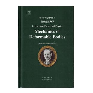 theoretical physics 有限公司书籍 Lectures 读乐尔畅销书 Thermodynami阿诺德·索末菲书店自然科学世界图书出版 Ⅴ 正版 Vol.