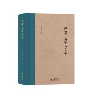 历史与文学刘培概括为汉魏六朝文学研究宋代辞赋发展流变研究山东大学出版 思想 社书籍 包邮 正版