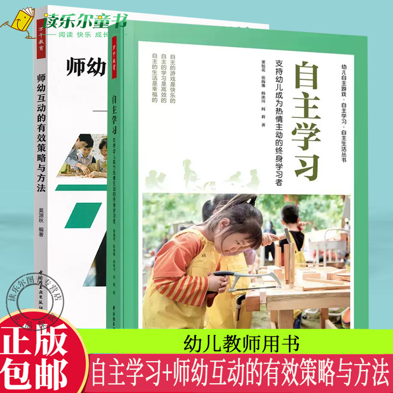 自主学习支持幼儿成为热
