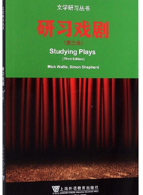正邮研 作者Mick Wallis，Simon Shepherd[著]的书 上海外语教育出版社 杂技艺术书籍
