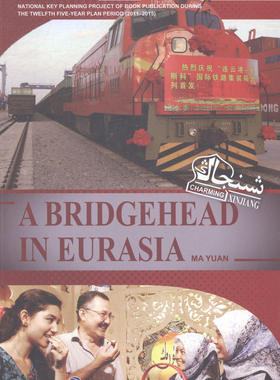 正版包邮 A BRIDGEHEAD IN EURASIA-亚欧之间 马媛 书店 其他文化书籍