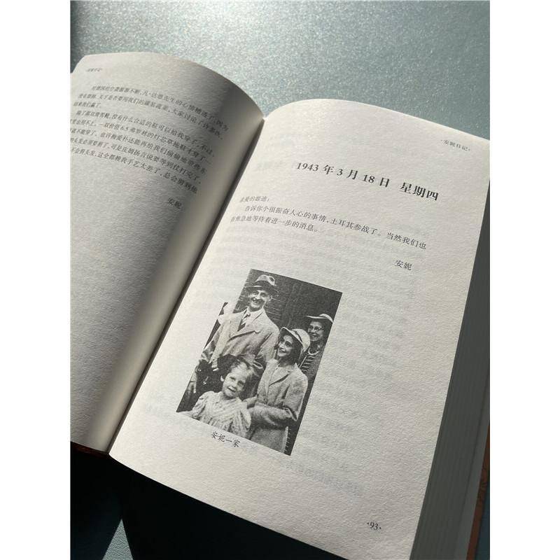 安妮日记:插图典藏本 安妮&middot;弗兰克   中小学教辅书籍中国画报出版社