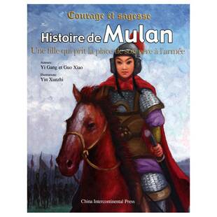 histoire 社 图画故事中国现代法文青年儿童读物书籍五洲传播出版 sagesse place mulan Courage unefllequi prit