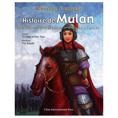 Courage et sagesse histoire de mulan:unefllequi prit la place de s _ 图画故事中国现代法文青年儿童读物书籍五洲传播出版社