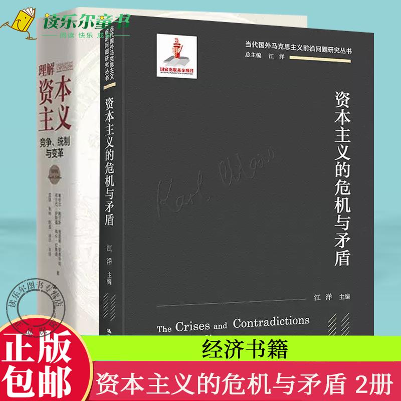 理解资本主义竞争统制与变革