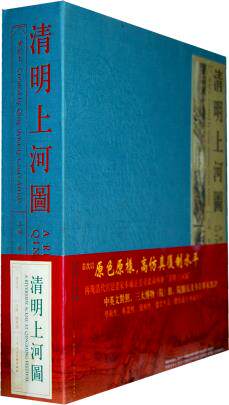 正版包邮 清明上河图 清院本[精] 版 中英文对照 带专家点评讲解解析 学术专业资料鉴赏性于一体 珍藏典藏收藏版书籍