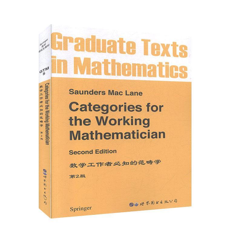 正版Categories for the Wo Mathematician书店自然科学世界图书出版有限公司北京分公司书籍 读乐尔畅销书