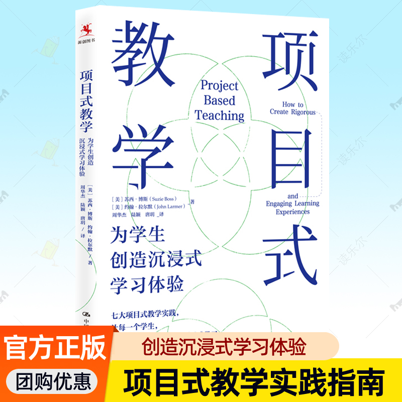 项目式教学创造沉浸式学习体验