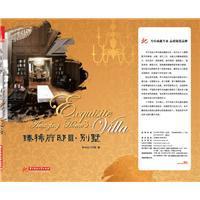 :Ⅲ:Home 3:别墅:Villa 工作室住宅室内装饰设计中国图集家居设计实例书籍正版华中科技大学出版社