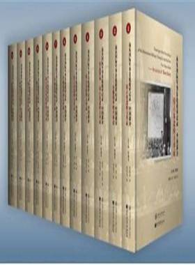 远东军事法庭庭审记录·中国部分:侵占东北检方举证:invasion of manchuria:1:1（全12册） 程兆奇     法律书籍正版