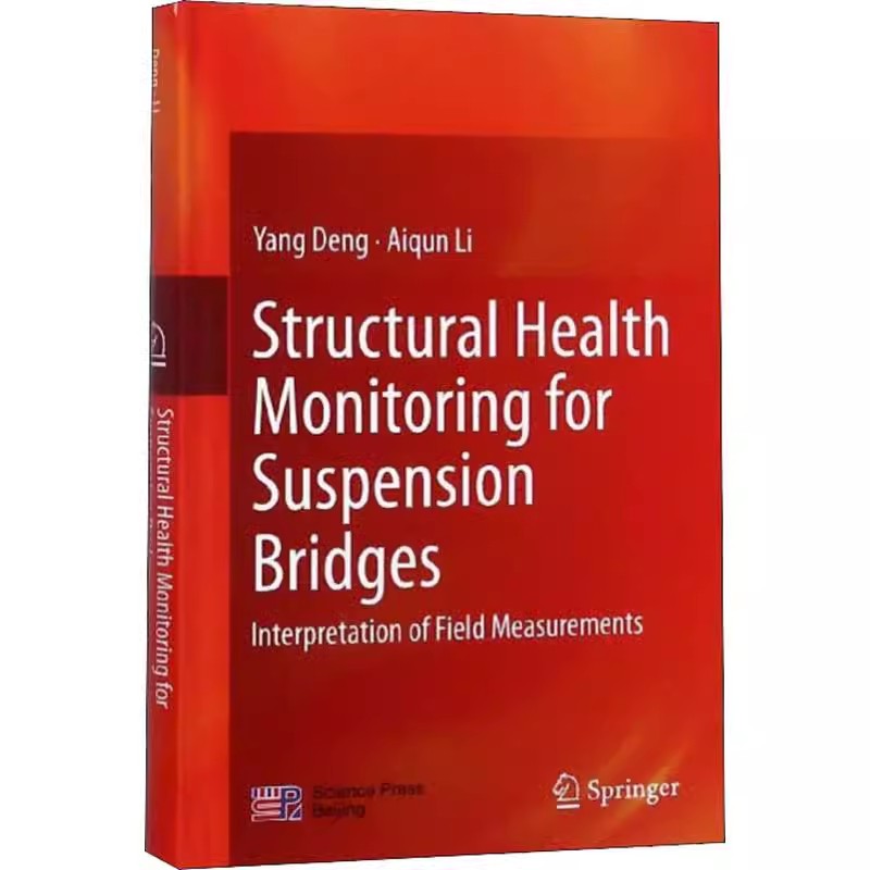 正版包邮 悬索桥的健康监测:实测数据分析解读:英文版 大跨度悬索桥健康监测数据分析方法 桥梁环境条件建模损伤诊断寿命预测书