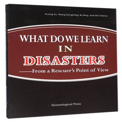 灾害中我们学到了什么:一个救援队员的视角:from a rescuer's point of view 黄旭   自然科学书籍地震出版社