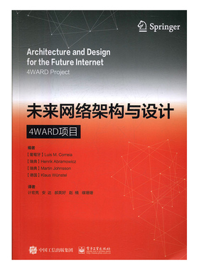 未来网络架构与设计4WARD项目 网络管理 书籍