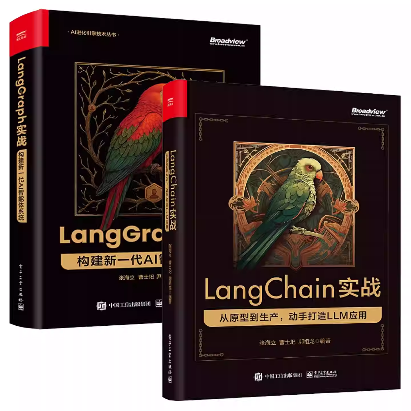 任选】LangGraph 实战 构建新一代 AI 智能体系统+LangChain实战 从原型到生产 动手打造LLM应用 LangGraph框架开发运维教程书籍