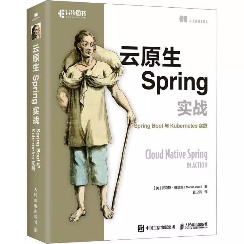 正版包邮  云原生Spring实战 Spring Boot与Kuberes实践托马斯·维塔莱9787115624406 人民邮电出版社 计算机与网络书籍