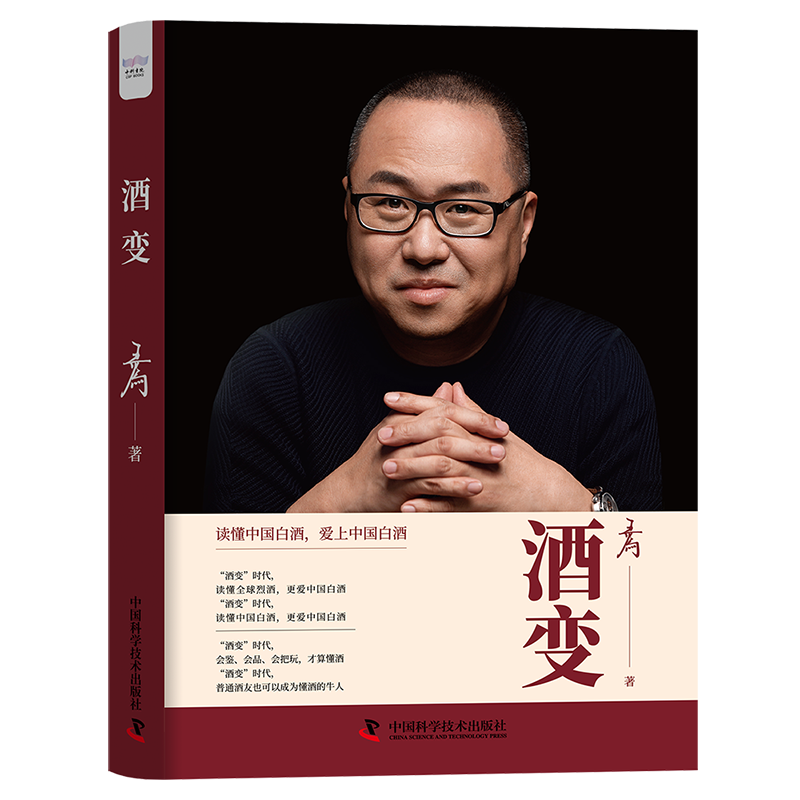 酒变 学习简单实用的鉴酒法 了解中国传统酒文化解读中国白酒发现酒的品质和酒的内涵介绍了世界上比较流行的其他酒类