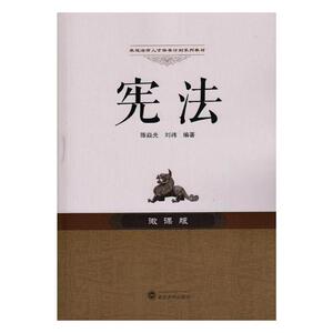 微课版 陈焱光 武汉大学出版社 人文学类 书籍