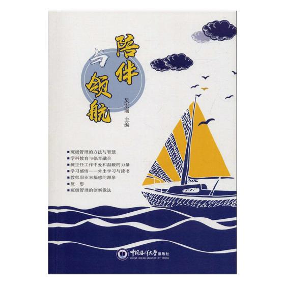 陪伴与 吴宏丽 金属切削加工及机床 书籍