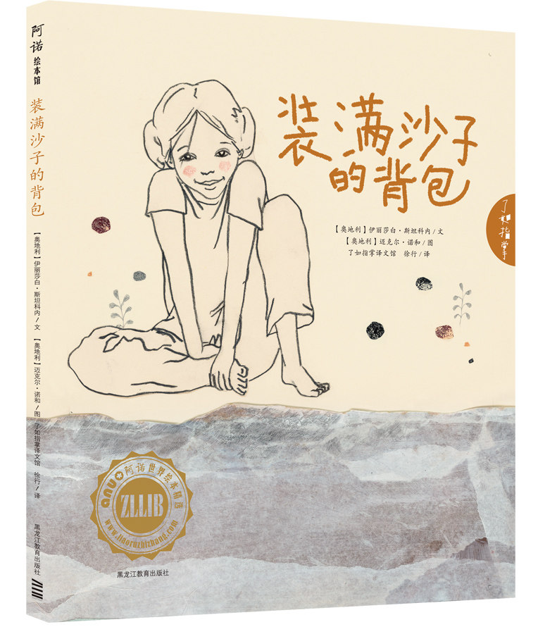 绘本故事书0-3岁图画书绘本幼儿绘本宝宝早教启蒙童话故事书漫画书籍