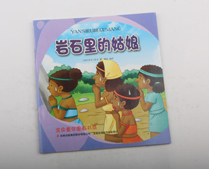 信使的魔鞋 佚名 吉林出版集团股份有限公司 中国当代小说 书籍