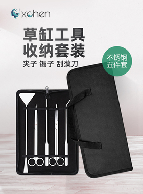 下辰水生植物工具集鱼缸藻类刮刀修剪不锈钢弯波剪刀延长镊子夹