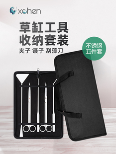 下辰水生植物工具集鱼缸藻类刮刀修剪不锈钢弯波剪刀延长镊子夹