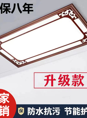 集成吊顶中式木纹led灯厨卫灯浴室超薄铝扣板嵌入式300X300X600