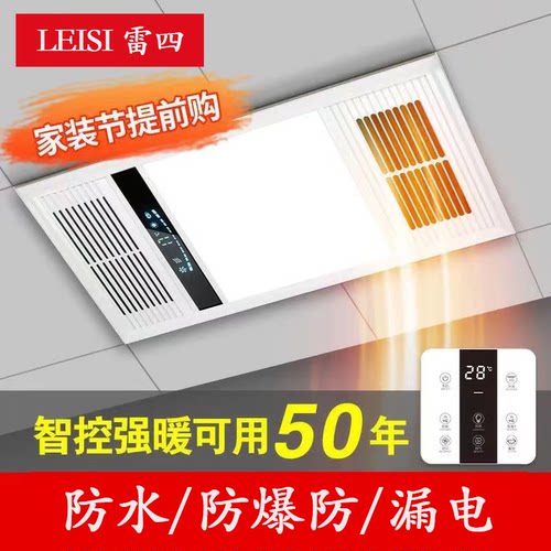 全铝双风暖浴霸集成吊顶五合一体浴室卫生间排气扇照明灯取暖风机