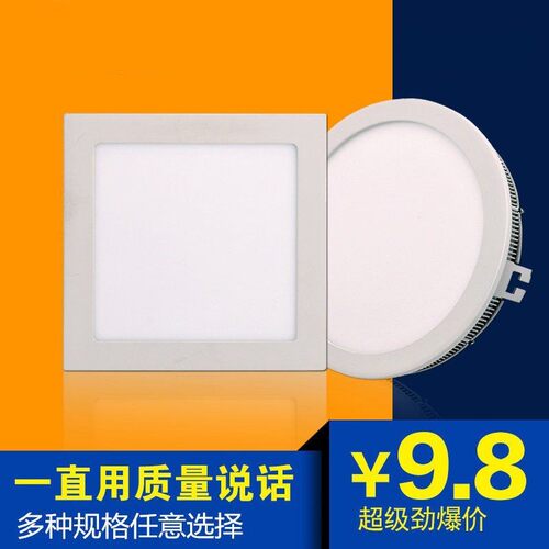 led全套客厅吊顶节能面板灯