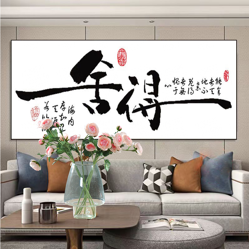新款字画简单十字绣客厅办公室书法书房线绣现代简约中式手工绣