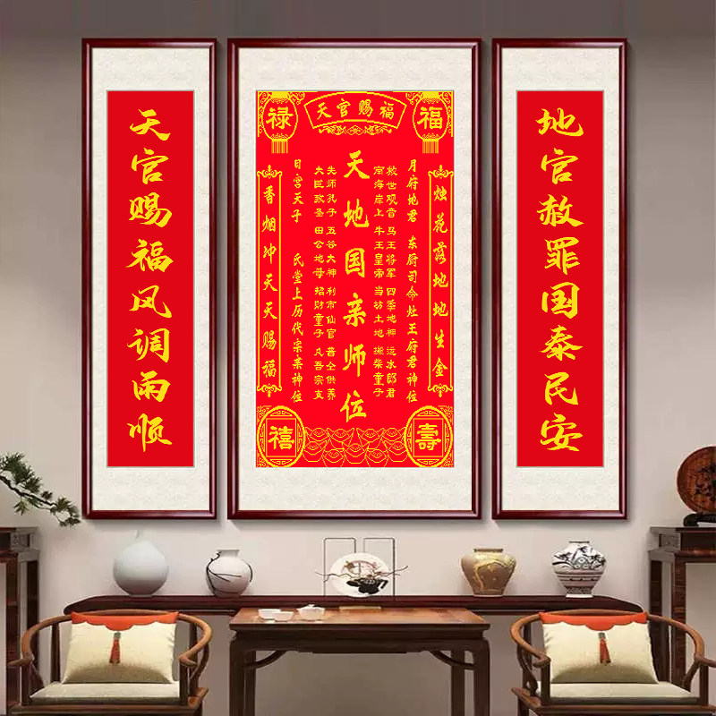 新款十字绣中堂画天地国亲师位客厅线绣中国风红色对联手工刺绣