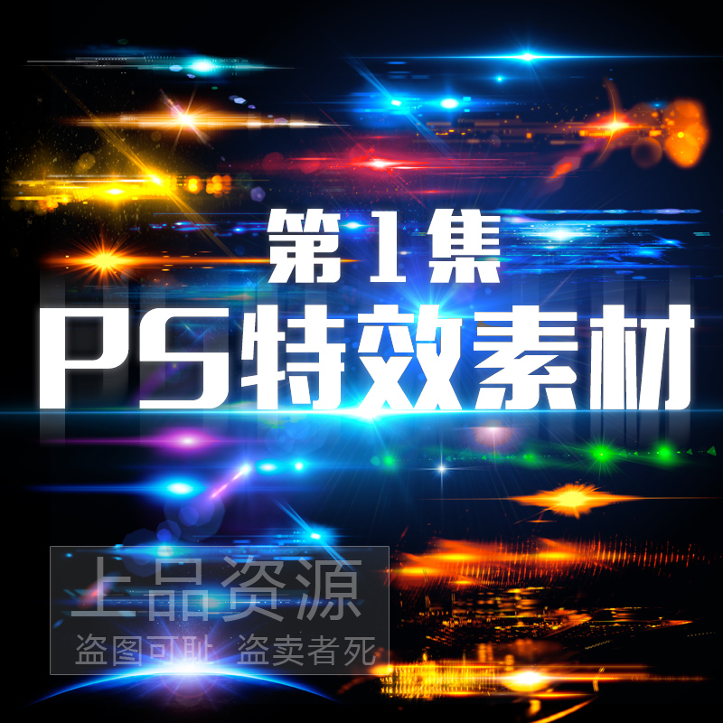 ps光束素材透明光晕镜头耀斑射线光线光斑光效果增效免抠png图片