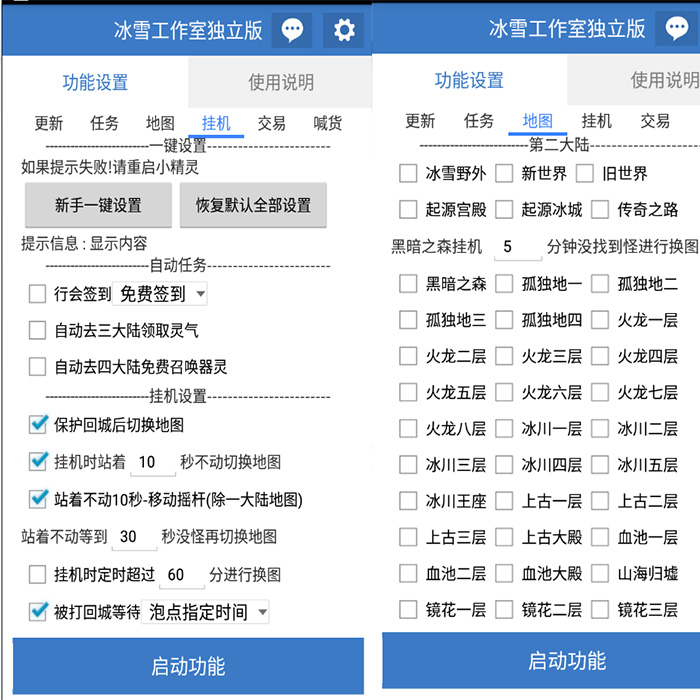 冰雪复古传奇 辅助传奇 工作室脚本 支持大冰雪我们的冰雪传奇