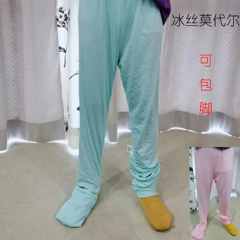 儿童包脚睡裤春秋夏季莫代尔薄款宝宝防蚊长裤中大童宽松家居裤