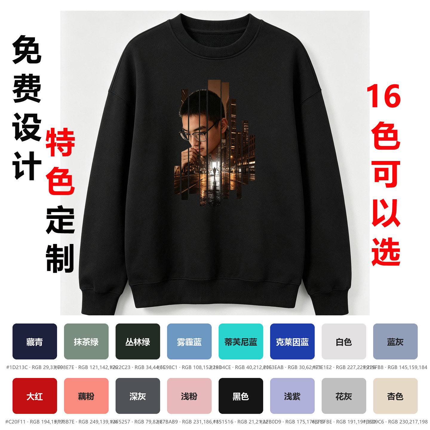 免费设计，来图定制，