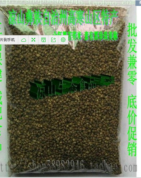 大凉山甘洛 全胚黑苦荞麦米 粗粮散称5000克无蔗糖主食 包邮中通