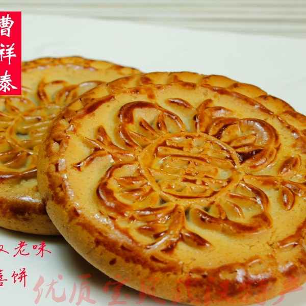 武汉特产曹祥泰喜饼10只装结婚喜庆糕点香甜软糯法饼干点茶食包邮