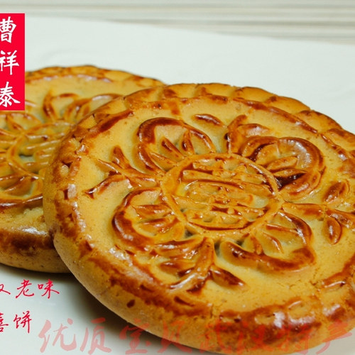 武汉特产曹祥泰喜饼10只装结婚喜庆糕点香甜软糯法饼干点茶食包邮