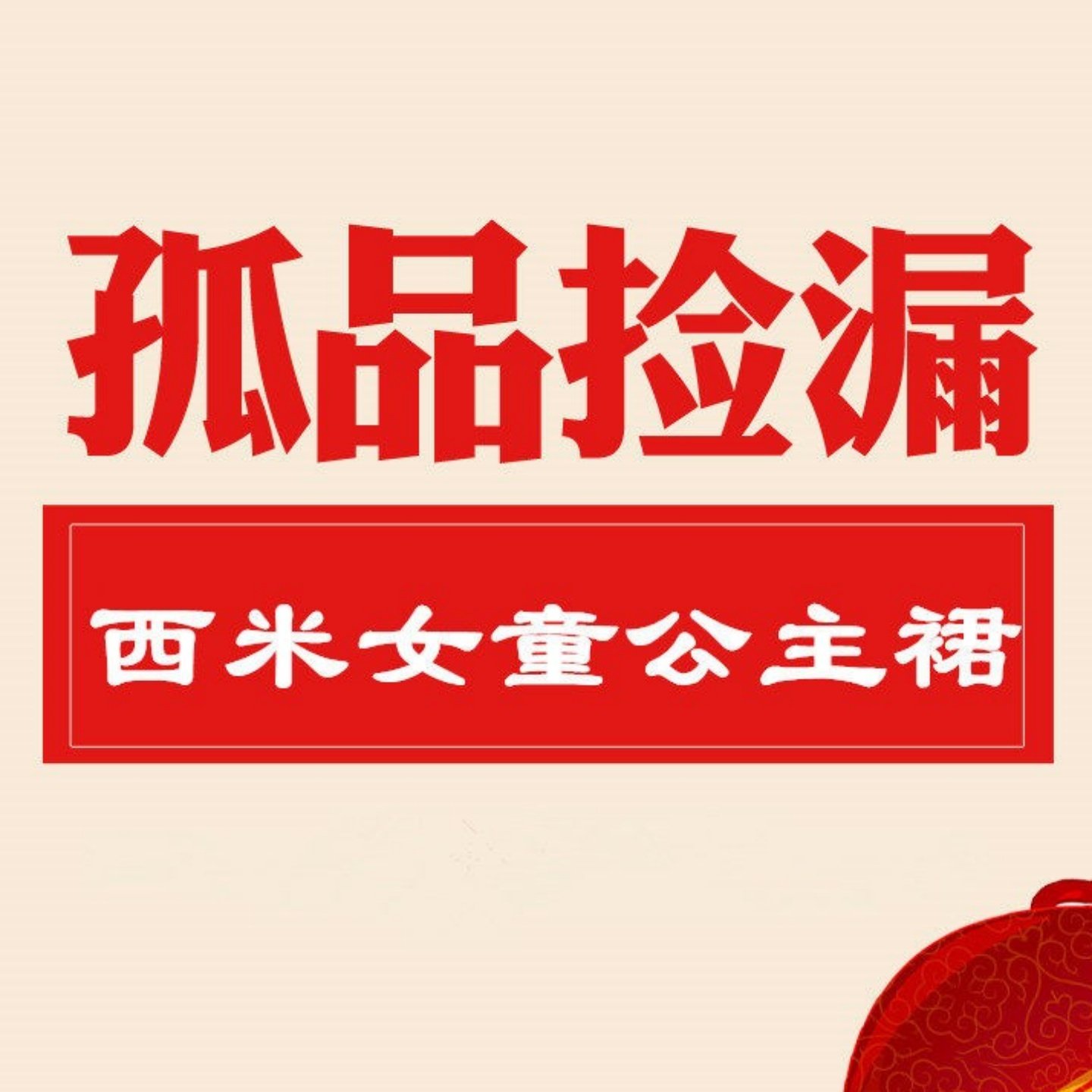 断码清仓女童表演服儿童礼服公主裙宝宝卡通六一演出连衣裙童装,童装/婴儿装/亲子装,连衣裙,淘宝优惠券,粉丝福利购,淘宝优惠卷