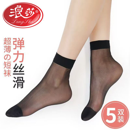 【浪莎新品女士】短丝袜夏季超薄防勾丝透明水晶丝袜子夏天女袜