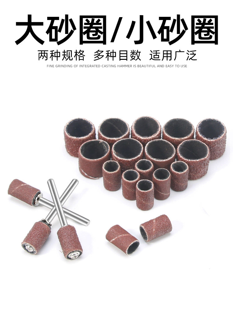 手撕砂纸大号砂圈小号砂圈