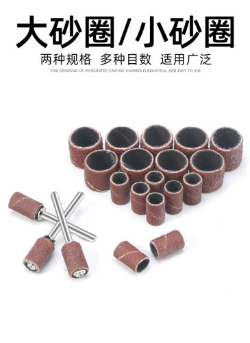 手撕砂纸大号砂圈小号砂圈